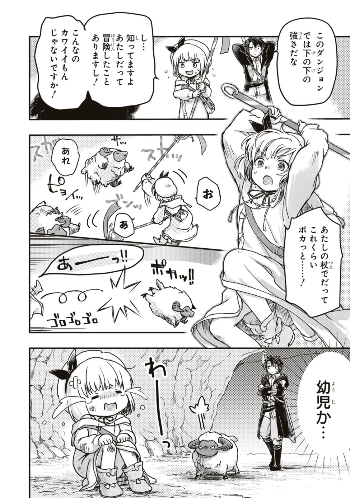 Read BŌKENSHA PĀTĪ O TSUIHŌ SARETA KAIFUKUSHI NO SHŌJO O HIROTTE IKUSEI SHITARA, MASAKA NO SAIKYŌ SHOKUGYŌ NI TENSHOKU!? OMAKE NI KANOJO NO YŌSU GA NANYARA OKASHIKUTE... Chapter 3.1 [High Quality / Full] - Page 8 - nicomanga.net