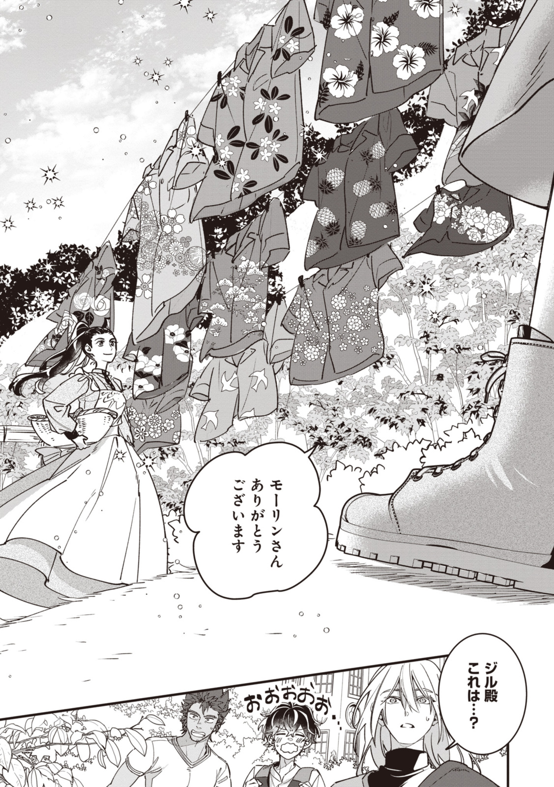 WITCH HAND CRAFT: TSUIHOUSARETA OUJO DESU GA ZAKKAYA-SAN HAJIMEMASHITA Chap 5.7 - Pic 9