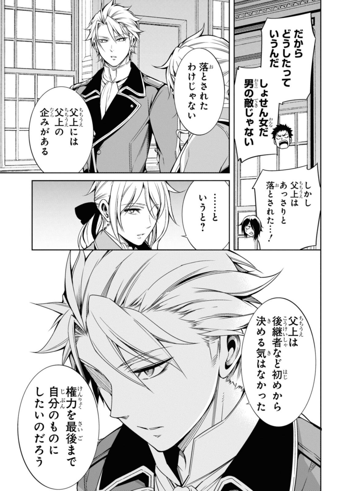 KABUKICHO NO JO O EYE NA, KYUKYOKU NO SEKKYAKU SKILL DE ISEKAI NO O NI NARU. Chapter 5.1 - Page 9