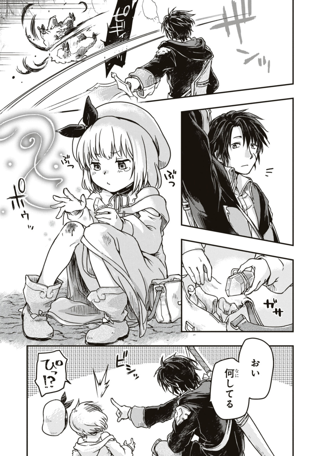 Read BŌKENSHA PĀTĪ O TSUIHŌ SARETA KAIFUKUSHI NO SHŌJO O HIROTTE IKUSEI SHITARA, MASAKA NO SAIKYŌ SHOKUGYŌ NI TENSHOKU!? OMAKE NI KANOJO NO YŌSU GA NANYARA OKASHIKUTE... Chapter 3.1 [High Quality / Full] - Page 9 - nicomanga.net