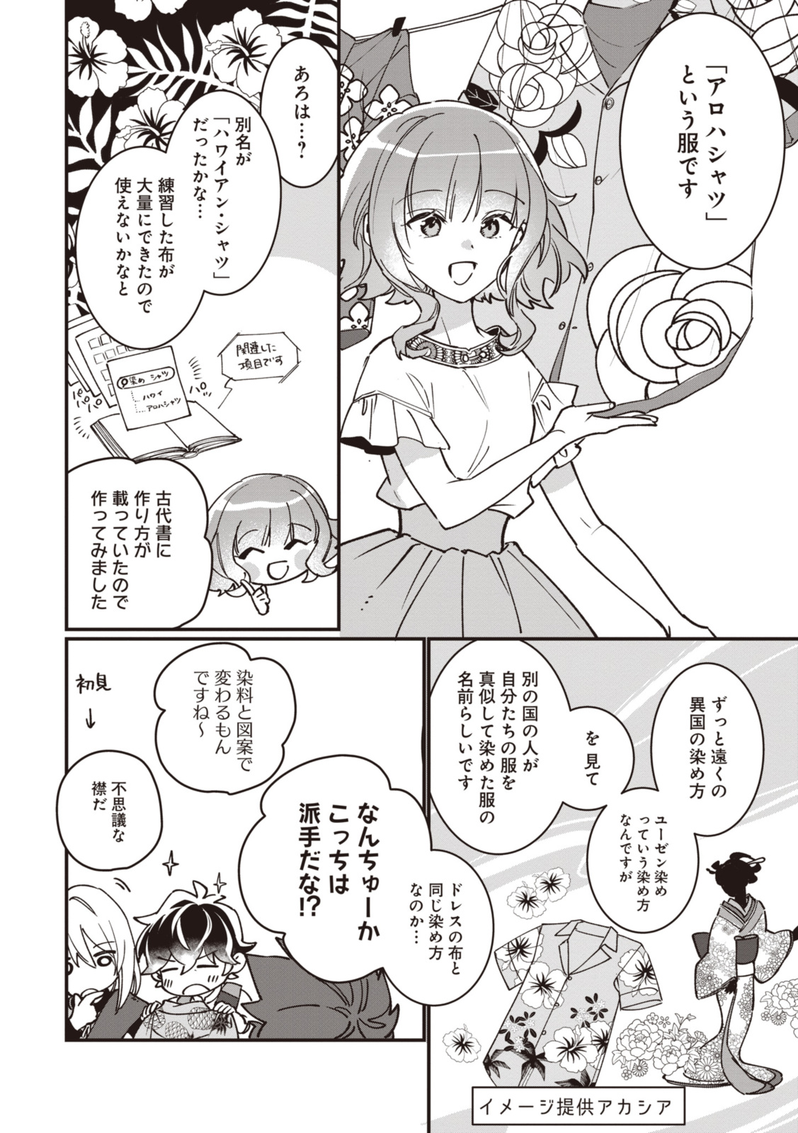 WITCH HAND CRAFT: TSUIHOUSARETA OUJO DESU GA ZAKKAYA-SAN HAJIMEMASHITA Chap 5.7 - Pic 10