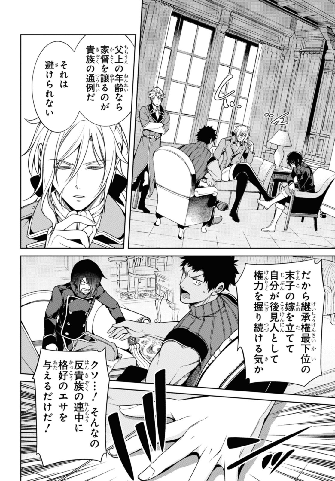 KABUKICHO NO JO O EYE NA, KYUKYOKU NO SEKKYAKU SKILL DE ISEKAI NO O NI NARU. Chapter 5.1 - Page 10
