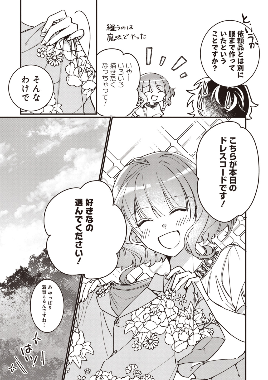 WITCH HAND CRAFT: TSUIHOUSARETA OUJO DESU GA ZAKKAYA-SAN HAJIMEMASHITA Chap 5.7 - Pic 11