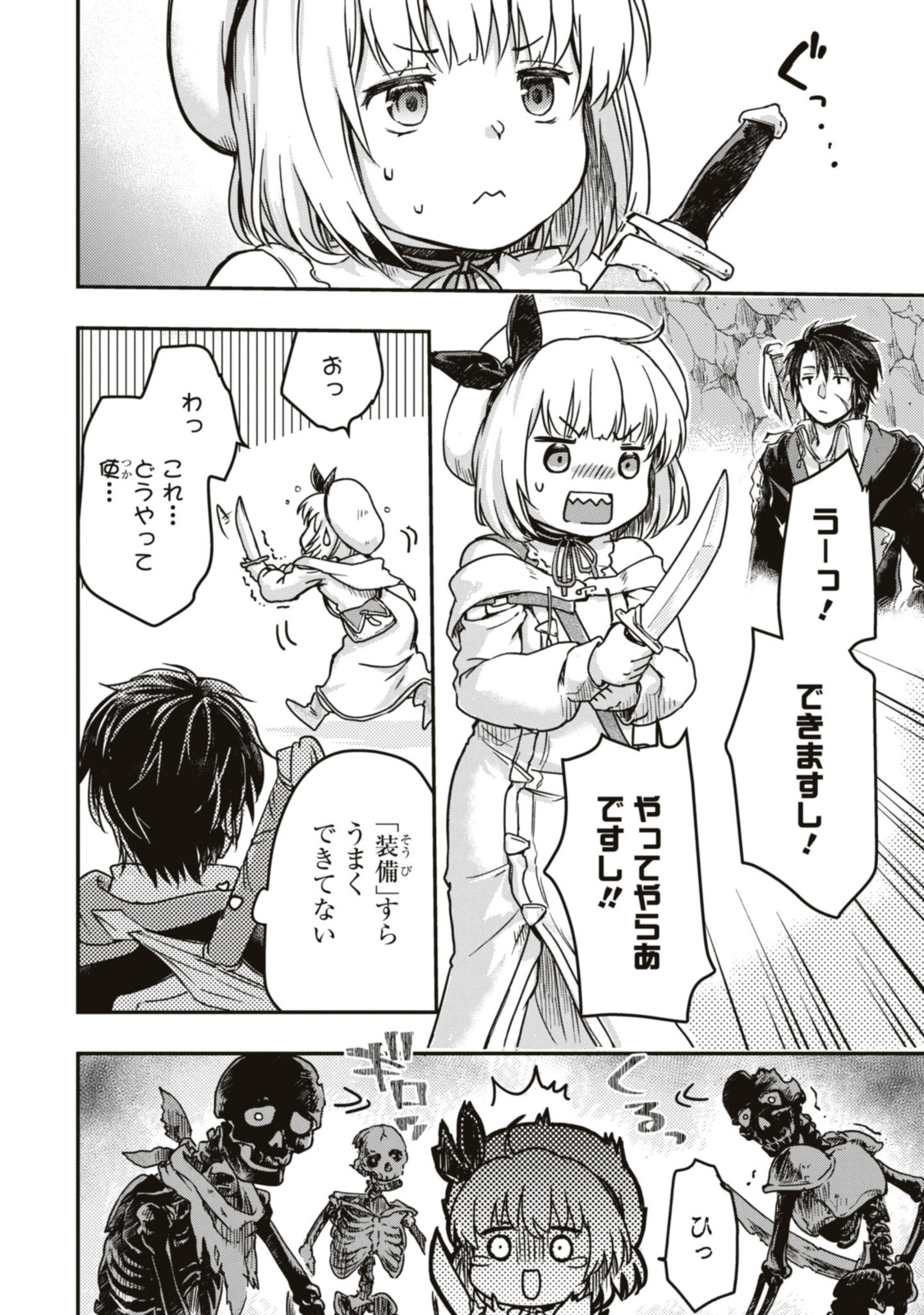 Read BŌKENSHA PĀTĪ O TSUIHŌ SARETA KAIFUKUSHI NO SHŌJO O HIROTTE IKUSEI SHITARA, MASAKA NO SAIKYŌ SHOKUGYŌ NI TENSHOKU!? OMAKE NI KANOJO NO YŌSU GA NANYARA OKASHIKUTE... Chapter 3.1 [High Quality / Full] - Page 12 - nicomanga.net