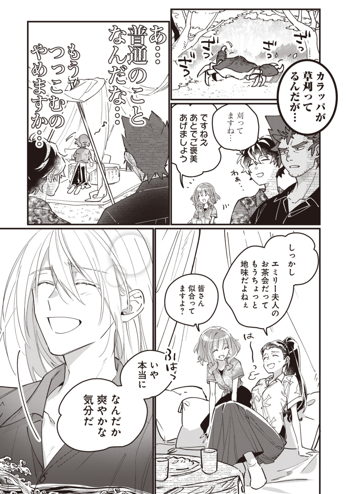 WITCH HAND CRAFT: TSUIHOUSARETA OUJO DESU GA ZAKKAYA-SAN HAJIMEMASHITA Chap 5.7 - Pic 13