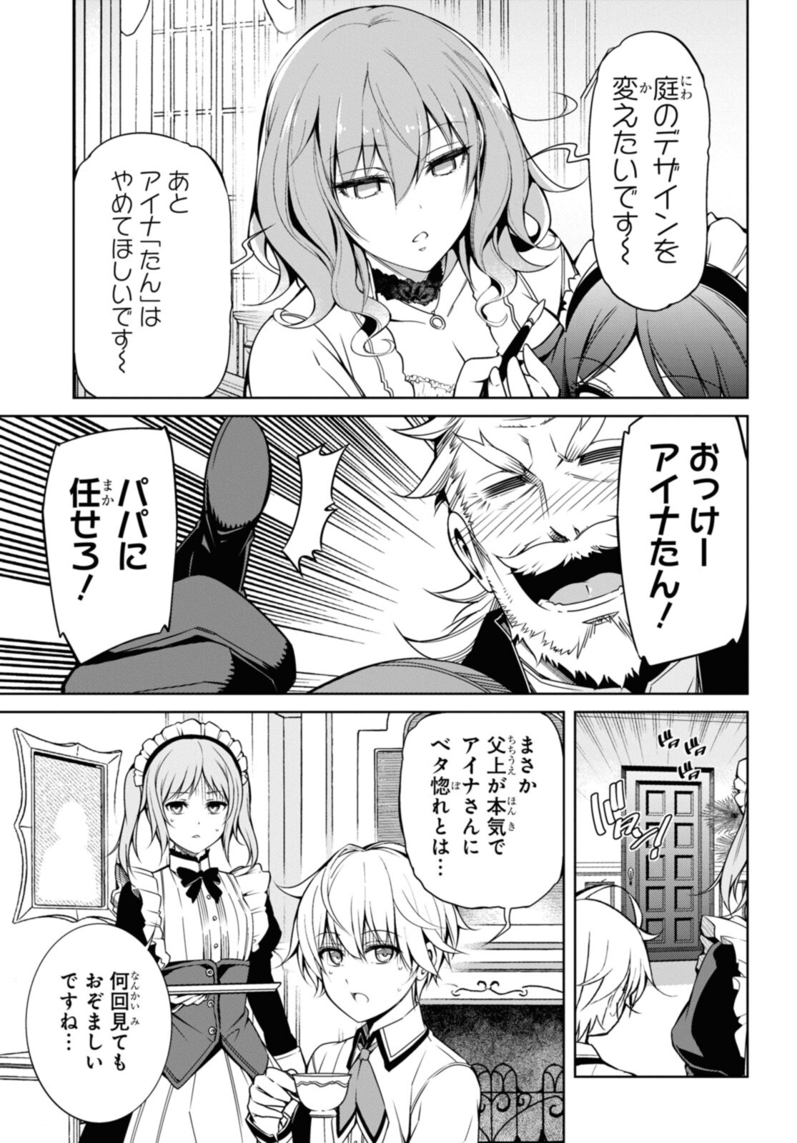 KABUKICHO NO JO O EYE NA, KYUKYOKU NO SEKKYAKU SKILL DE ISEKAI NO O NI NARU. Chapter 5.1 - Page 13