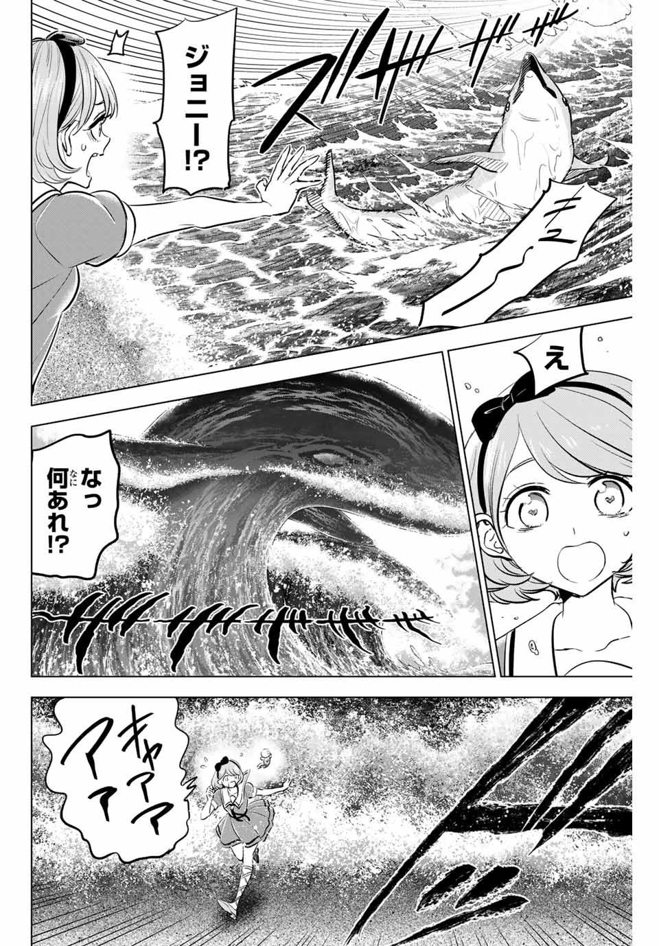 KURONEKO TO MAJOU NO KYOUSHITSU Chapter 48 page 2 - nihonkuni.com