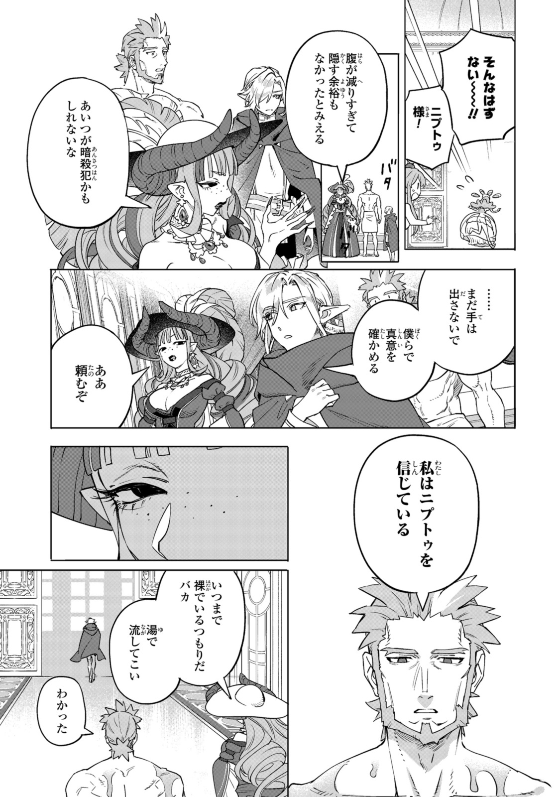 Read ROYAL TAYLOR: OUKYUU NO SAIHOUSHI Chapter 14.2 [High Quality / Full] - Page 2 - nicomanga.net