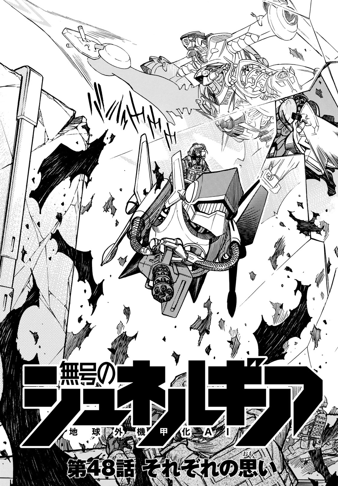 MUGOU NO SYNERGY Chapter 48 page 3 - nihonkuni.com