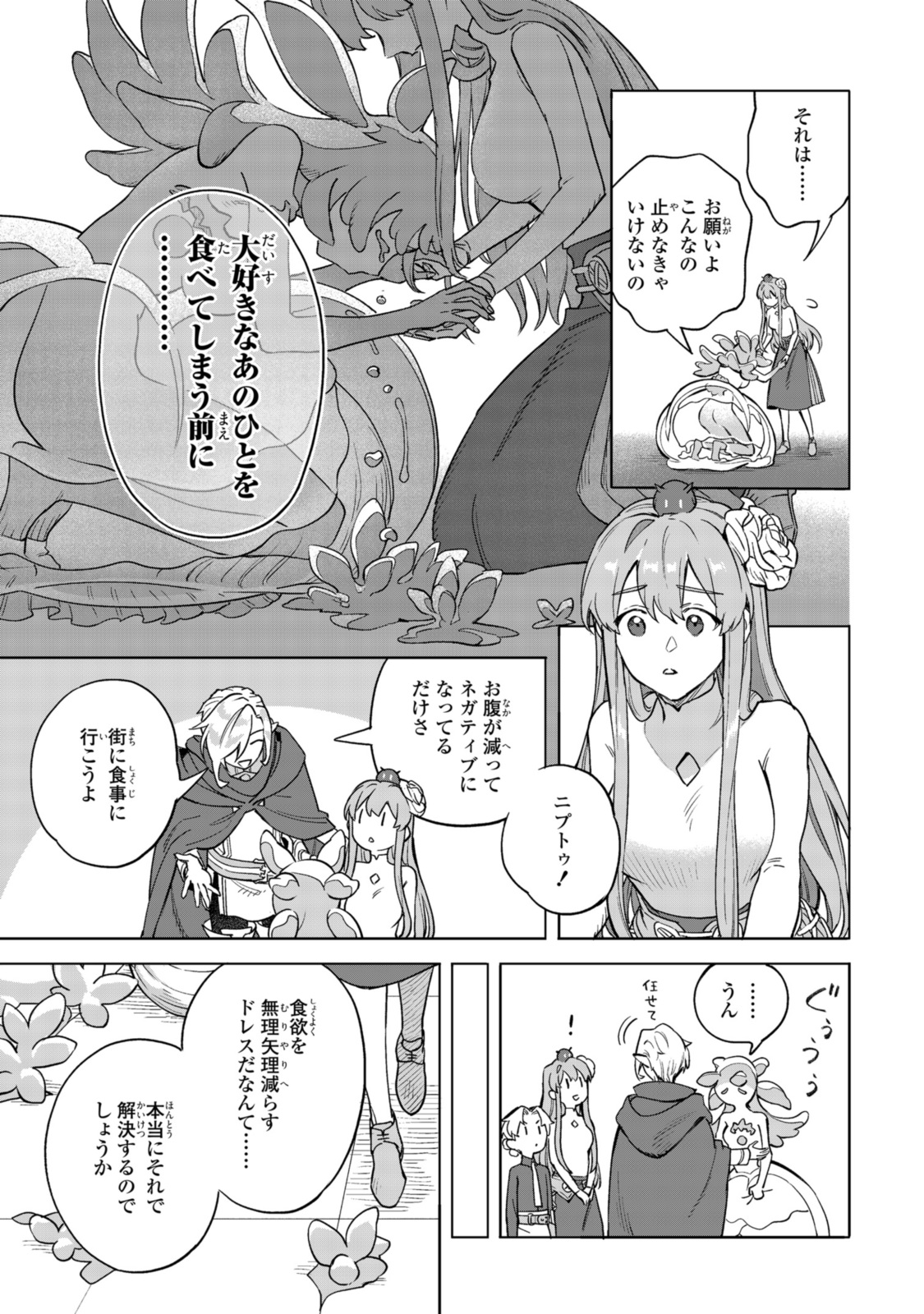 Read ROYAL TAYLOR: OUKYUU NO SAIHOUSHI Chapter 14.2 [High Quality / Full] - Page 4 - nicomanga.net