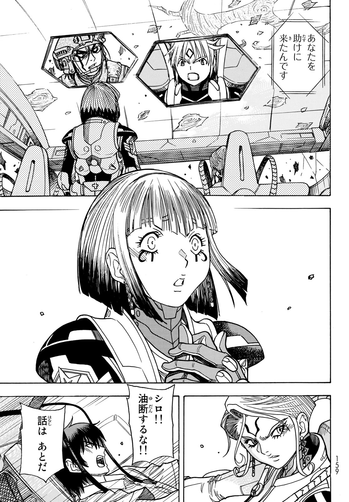 MUGOU NO SYNERGY Chapter 48 page 5 - nihonkuni.com