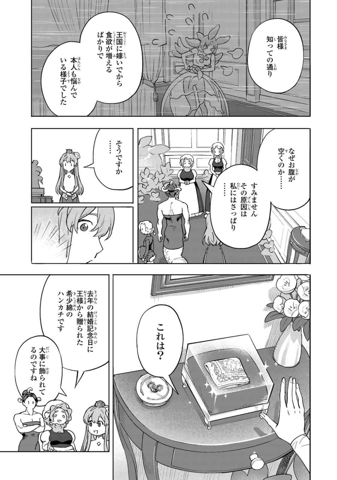 Read ROYAL TAYLOR: OUKYUU NO SAIHOUSHI Chapter 14.2 [High Quality / Full] - Page 6 - nicomanga.net