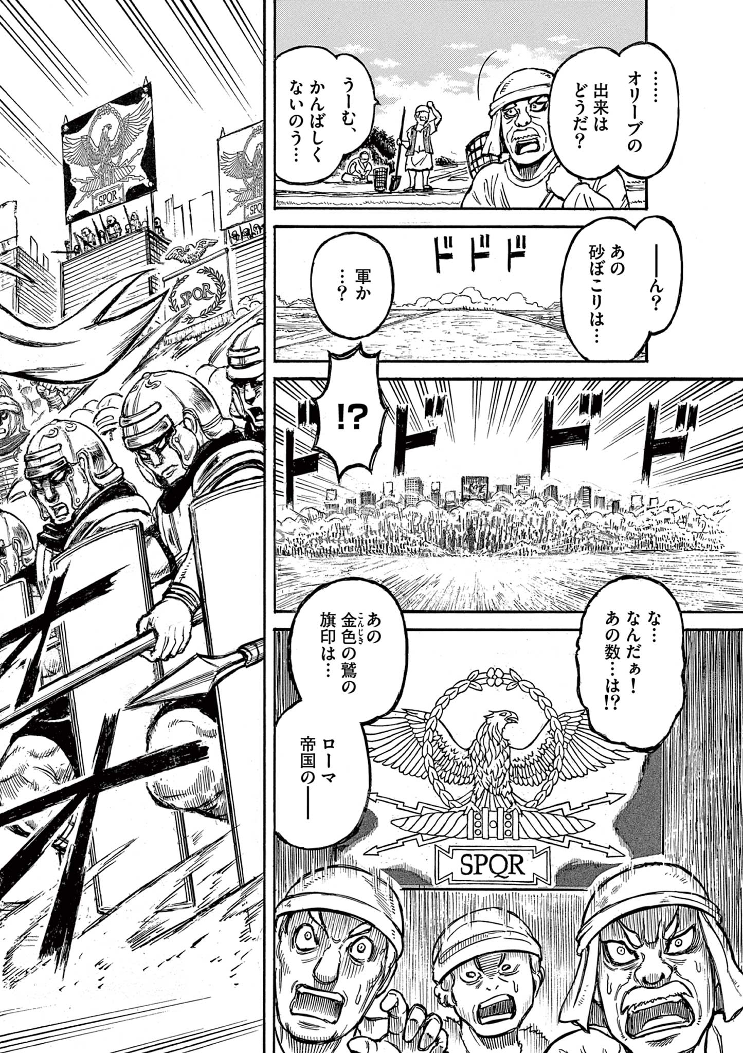 SATSUMA TENSEI - YO NI MANYOU NO MARU JUUJI GA SAKUNARI Chapter 3 page 6 - nihonkuni.com