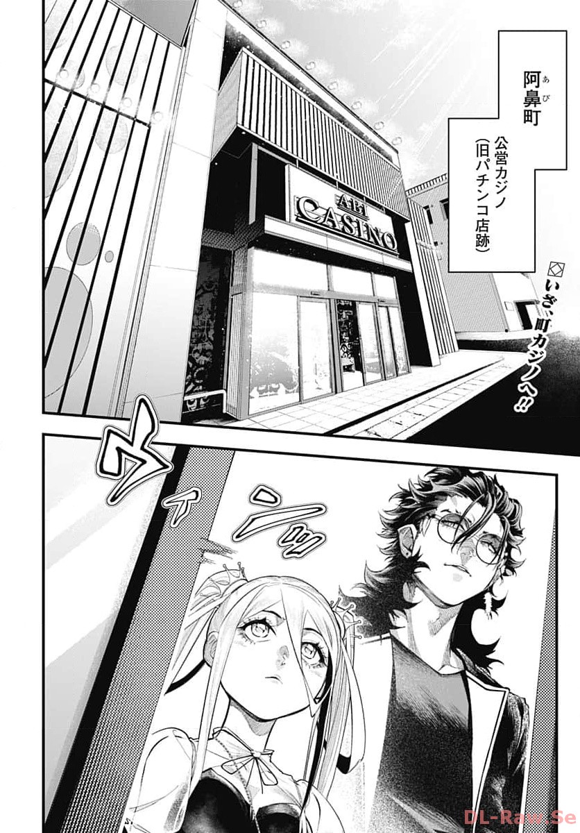 Tobakuni Chapter 2 page 2 - nihonkuni.com