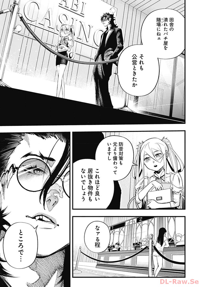 Tobakuni Chapter 2 page 3 - nihonkuni.com