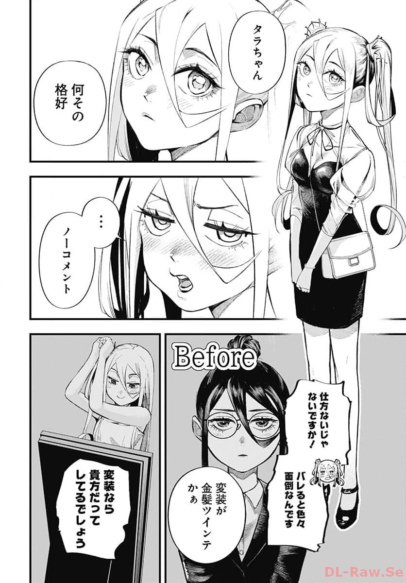 Tobakuni Chapter 2 page 4 - nihonkuni.com