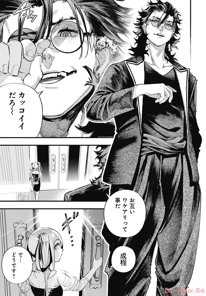 Tobakuni Chapter 2 page 5 - nihonkuni.com