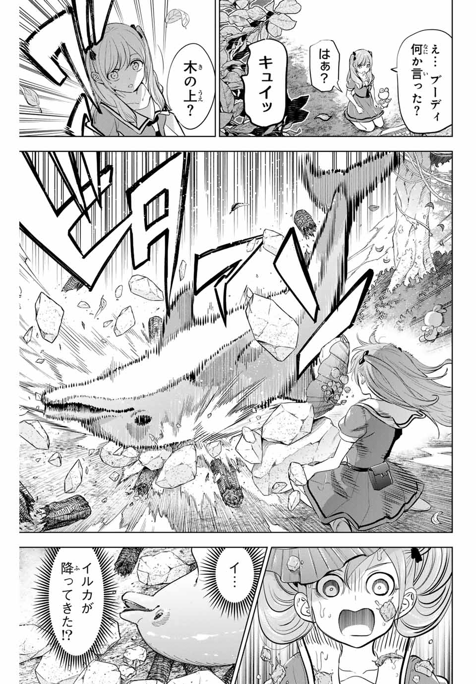KURONEKO TO MAJOU NO KYOUSHITSU Chapter 48 page 7 - nihonkuni.com