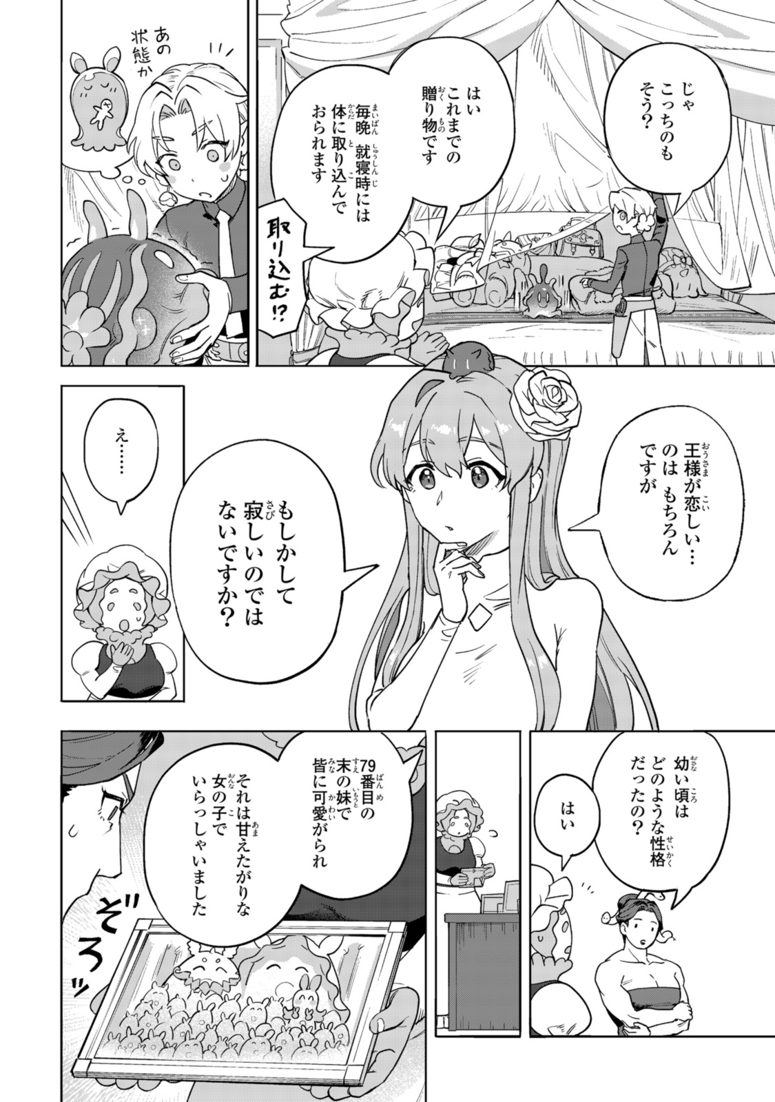 Read ROYAL TAYLOR: OUKYUU NO SAIHOUSHI Chapter 14.2 [High Quality / Full] - Page 7 - nicomanga.net