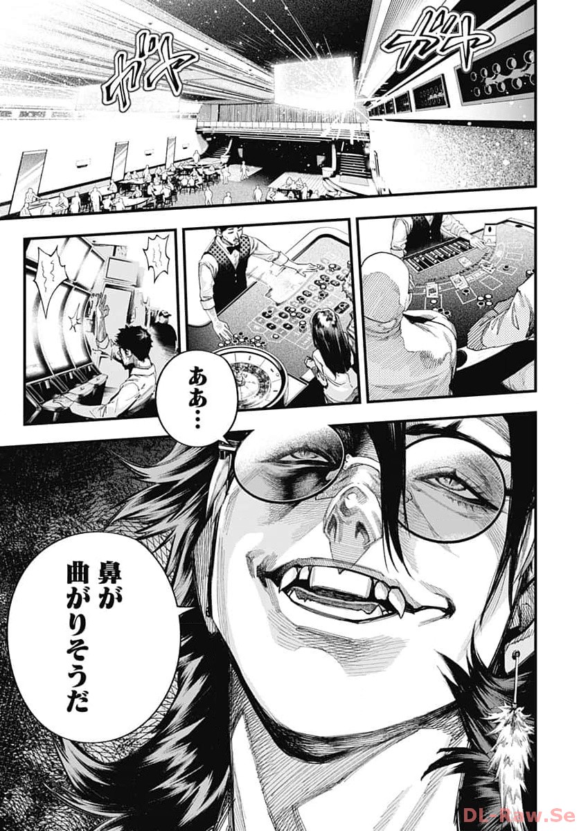 Tobakuni Chapter 2 page 7 - nihonkuni.com