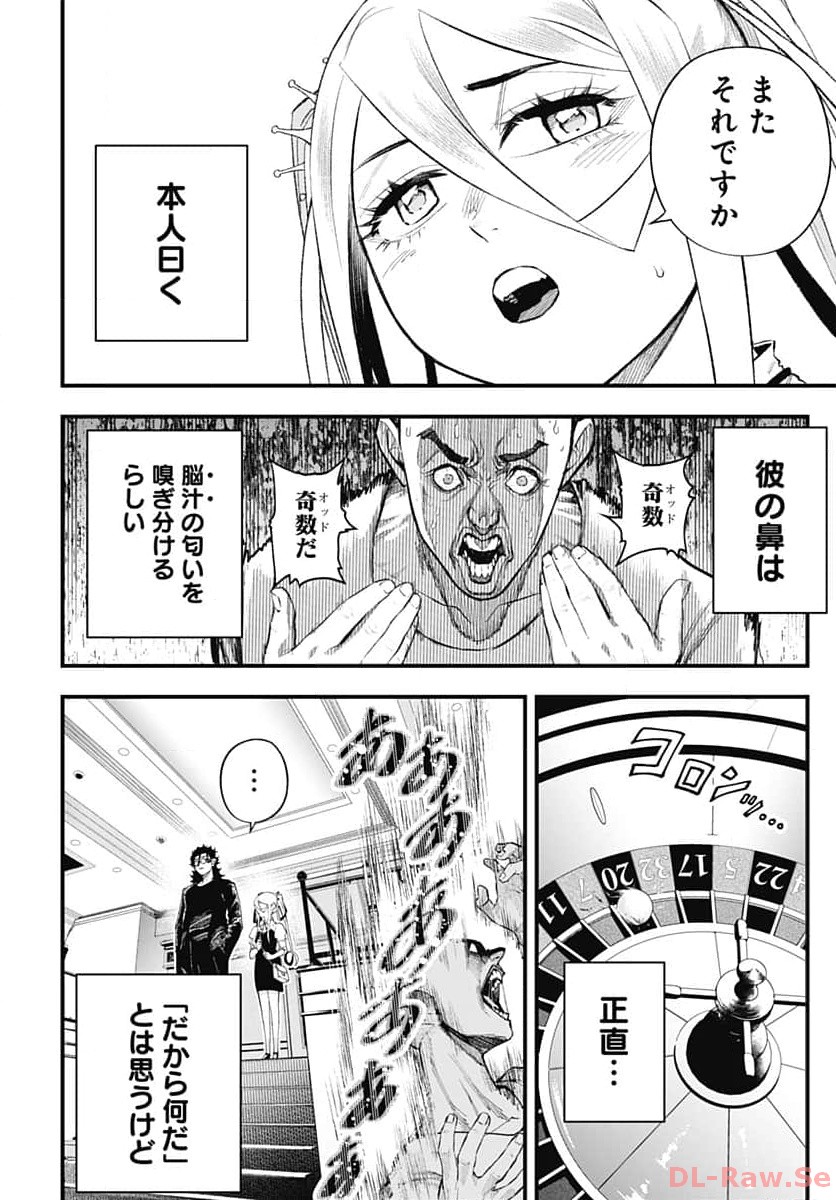 Tobakuni Chapter 2 page 8 - nihonkuni.com