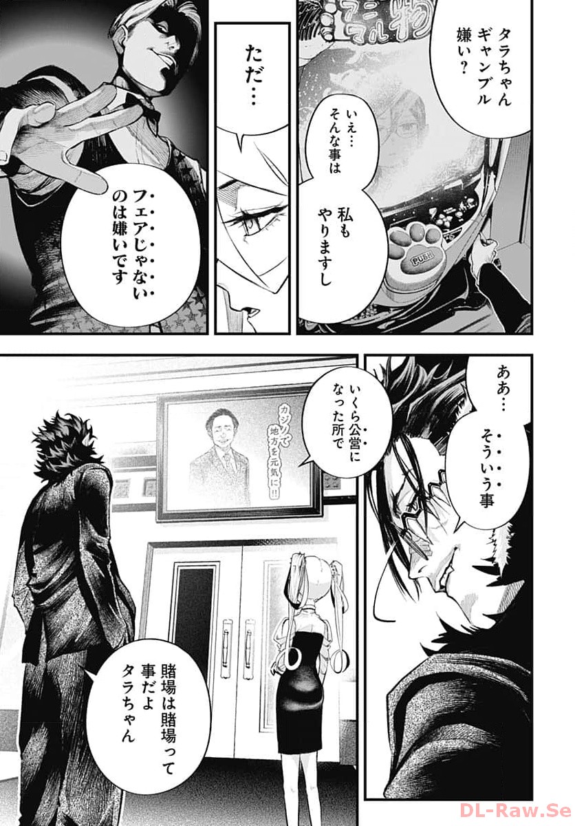 Tobakuni Chapter 2 page 9 - nihonkuni.com