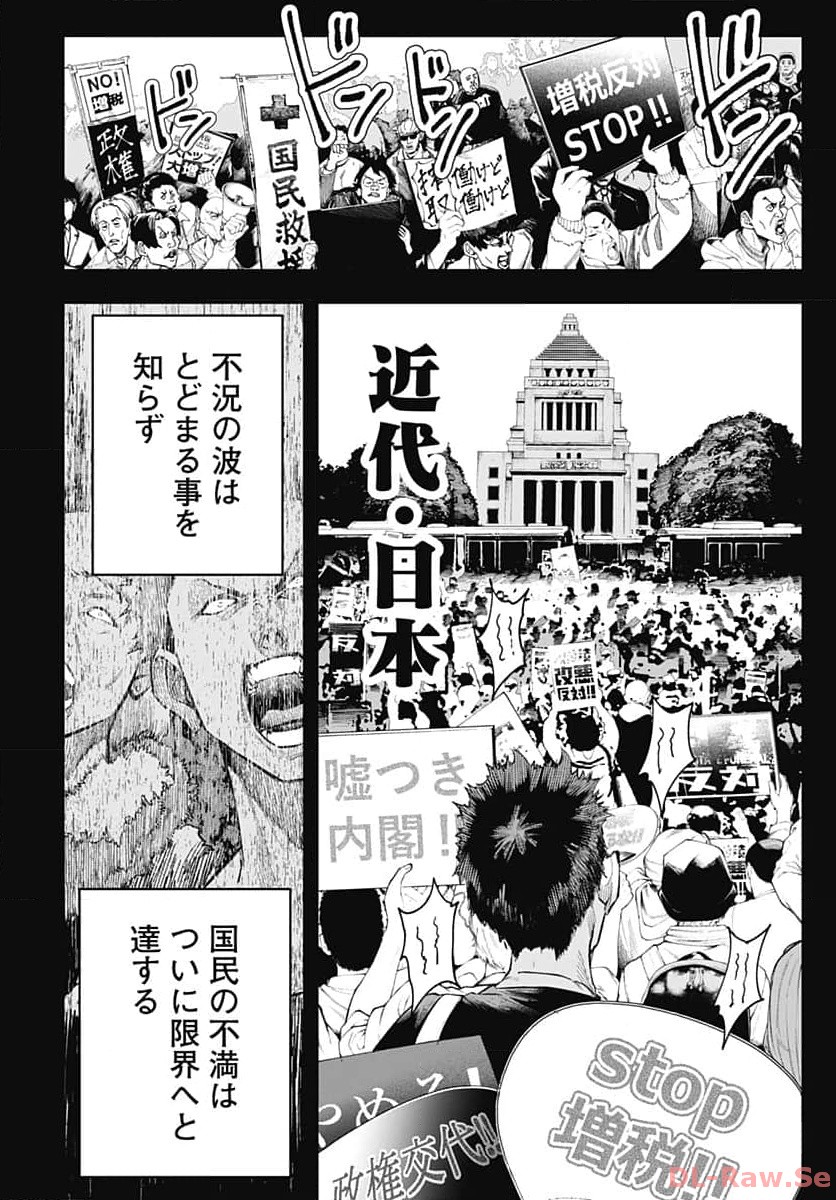 Tobakuni Chapter 2 page 10 - nihonkuni.com