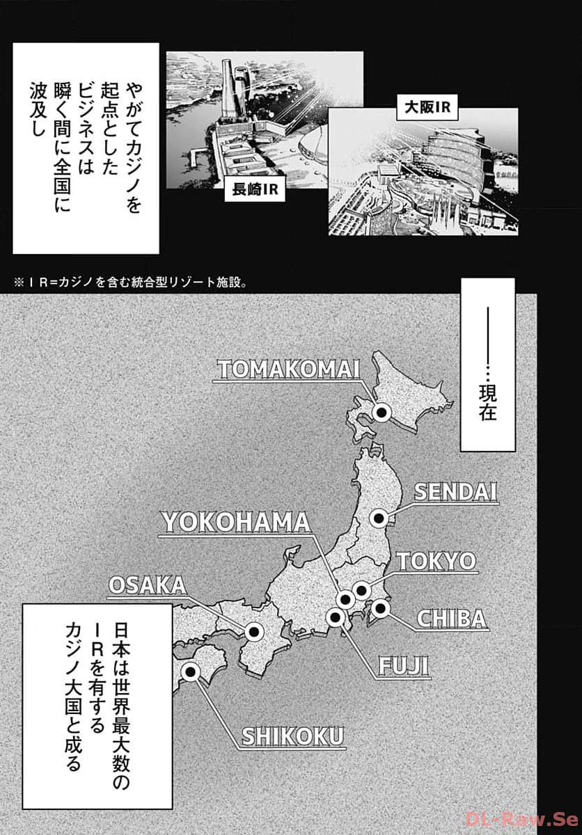 Tobakuni Chapter 2 page 13 - nihonkuni.com