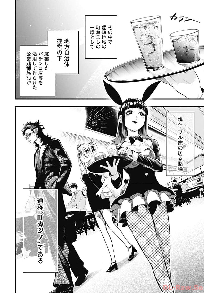 Tobakuni Chapter 2 page 14 - nihonkuni.com
