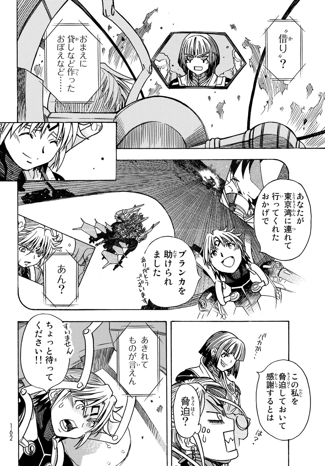 MUGOU NO SYNERGY Chapter 48 page 8 - nihonkuni.com