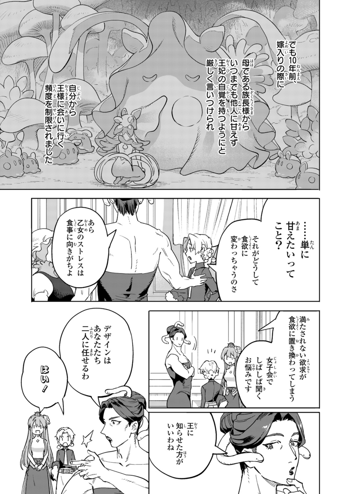 Read ROYAL TAYLOR: OUKYUU NO SAIHOUSHI Chapter 14.2 [High Quality / Full] - Page 8 - nicomanga.net