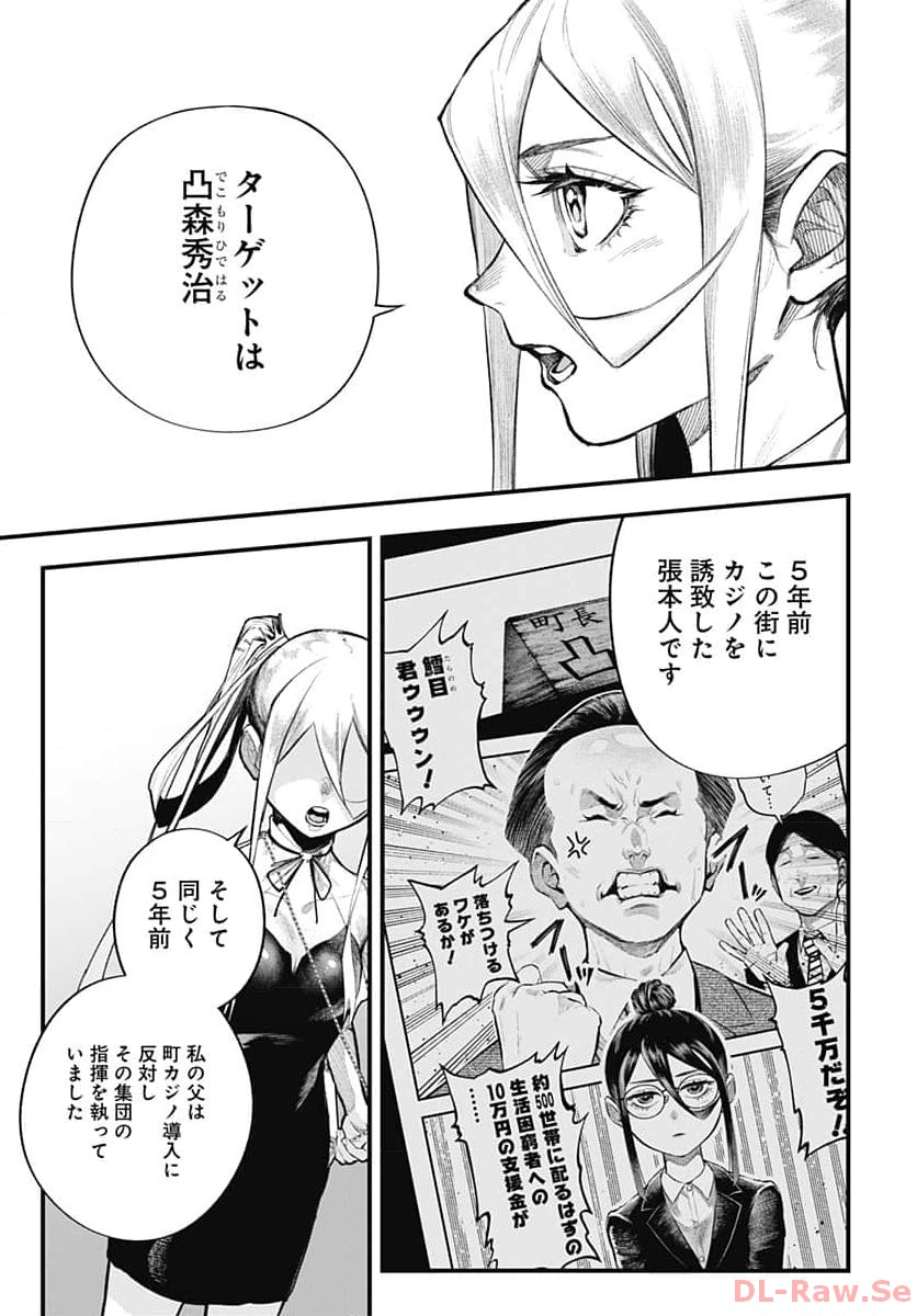 Tobakuni Chapter 2 page 17 - nihonkuni.com