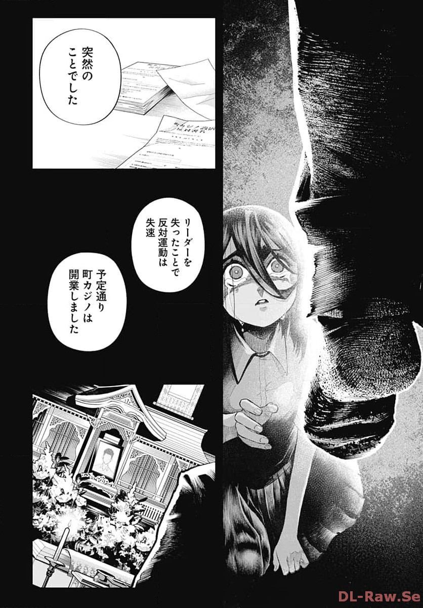Tobakuni Chapter 2 page 18 - nihonkuni.com