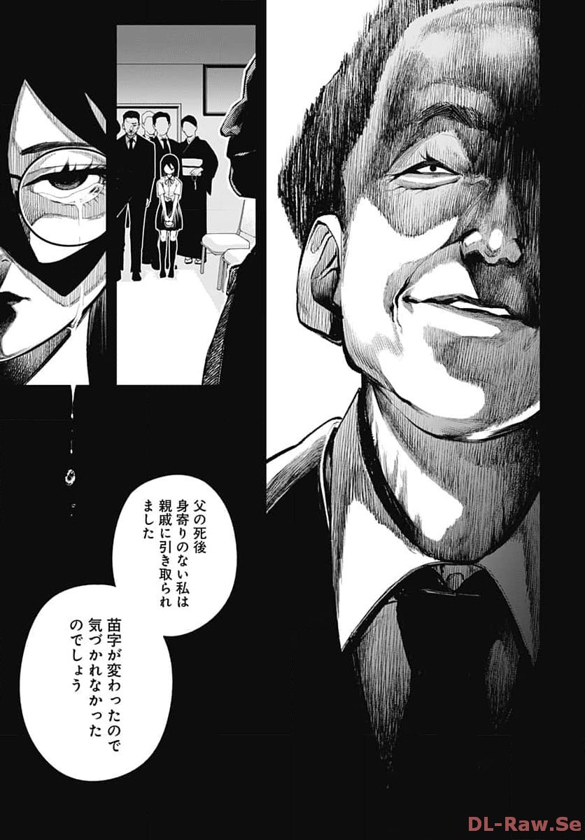 Tobakuni Chapter 2 page 19 - nihonkuni.com