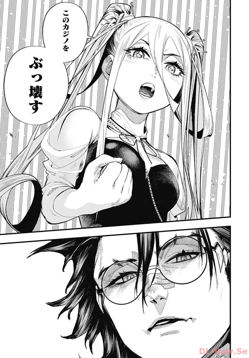Tobakuni Chapter 2 page 21 - nihonkuni.com