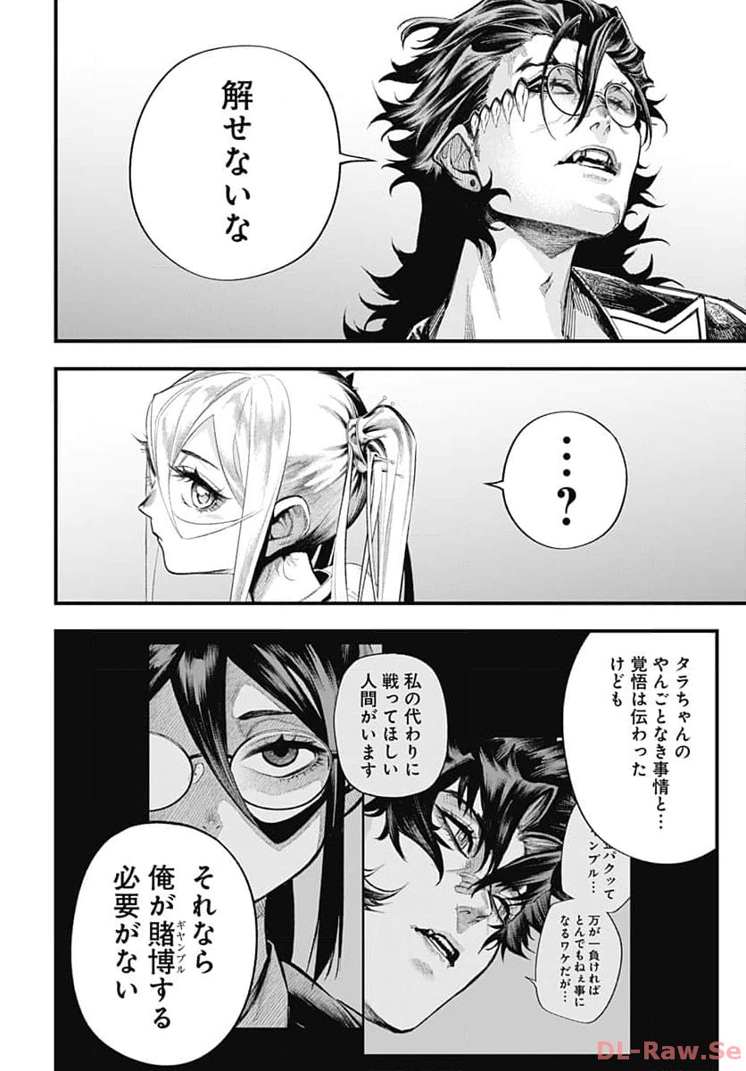 Tobakuni Chapter 2 page 22 - nihonkuni.com