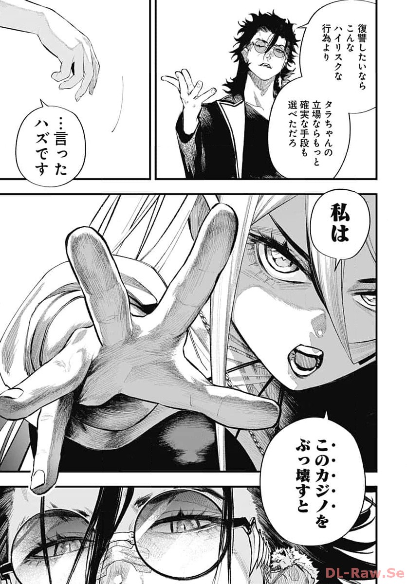 Tobakuni Chapter 2 page 23 - nihonkuni.com
