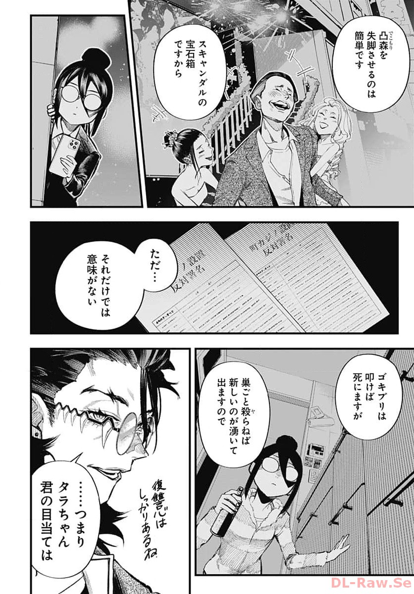Tobakuni Chapter 2 page 24 - nihonkuni.com