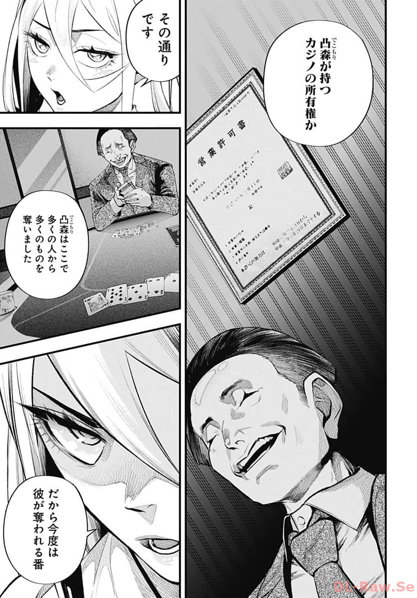 Tobakuni Chapter 2 page 25 - nihonkuni.com