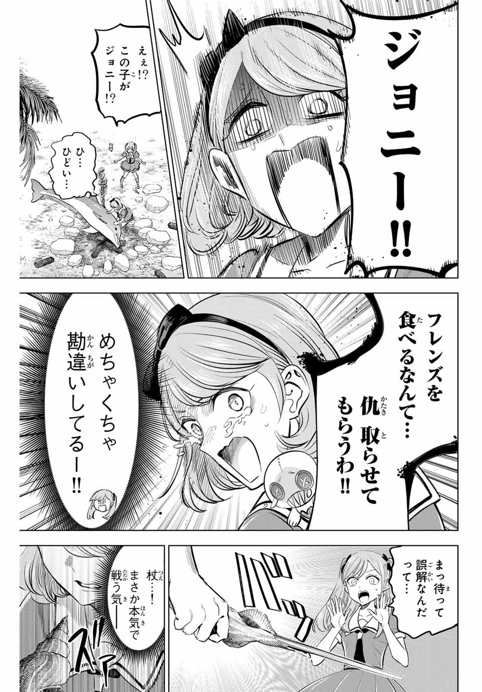 KURONEKO TO MAJOU NO KYOUSHITSU Chapter 48 page 9 - nihonkuni.com