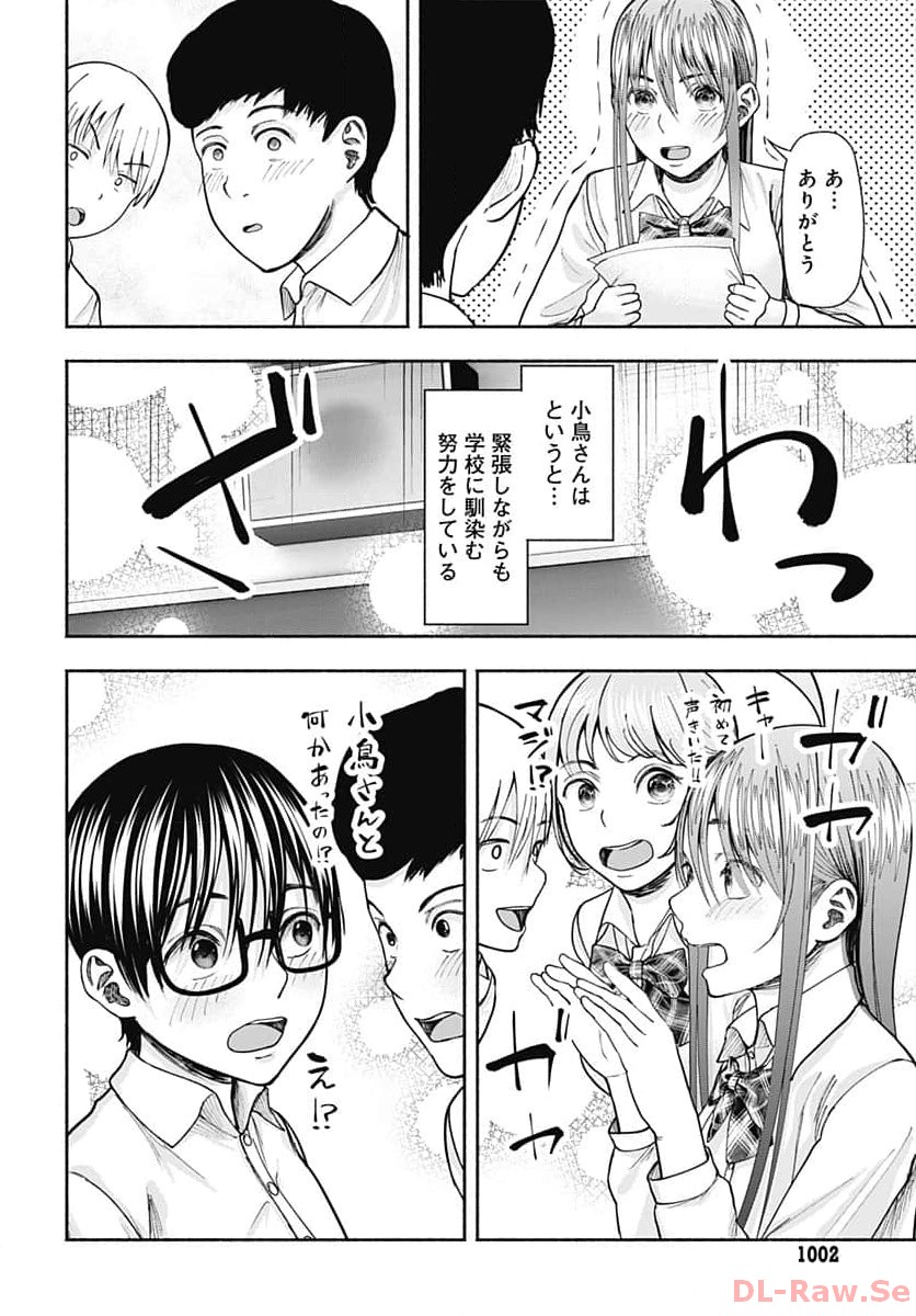 Mizukano: Water Girls in Sparkle Chapter 14 page 32 - nihonkuni.com