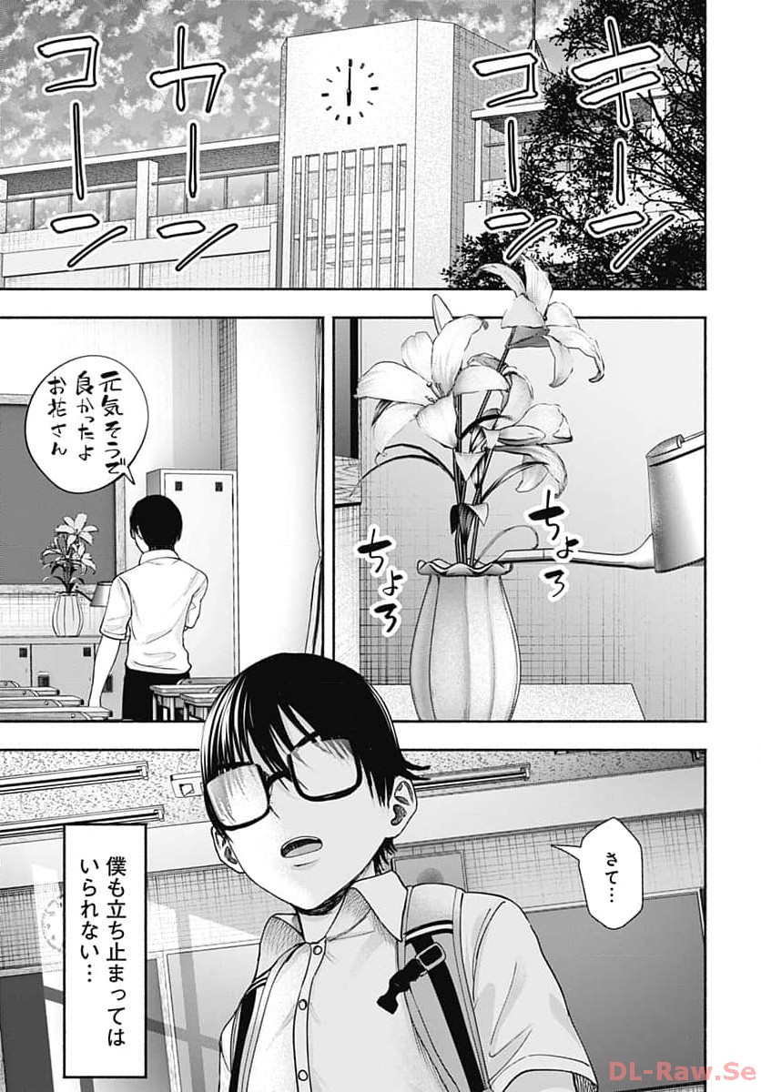 Mizukano: Water Girls in Sparkle Chapter 14 page 33 - nihonkuni.com