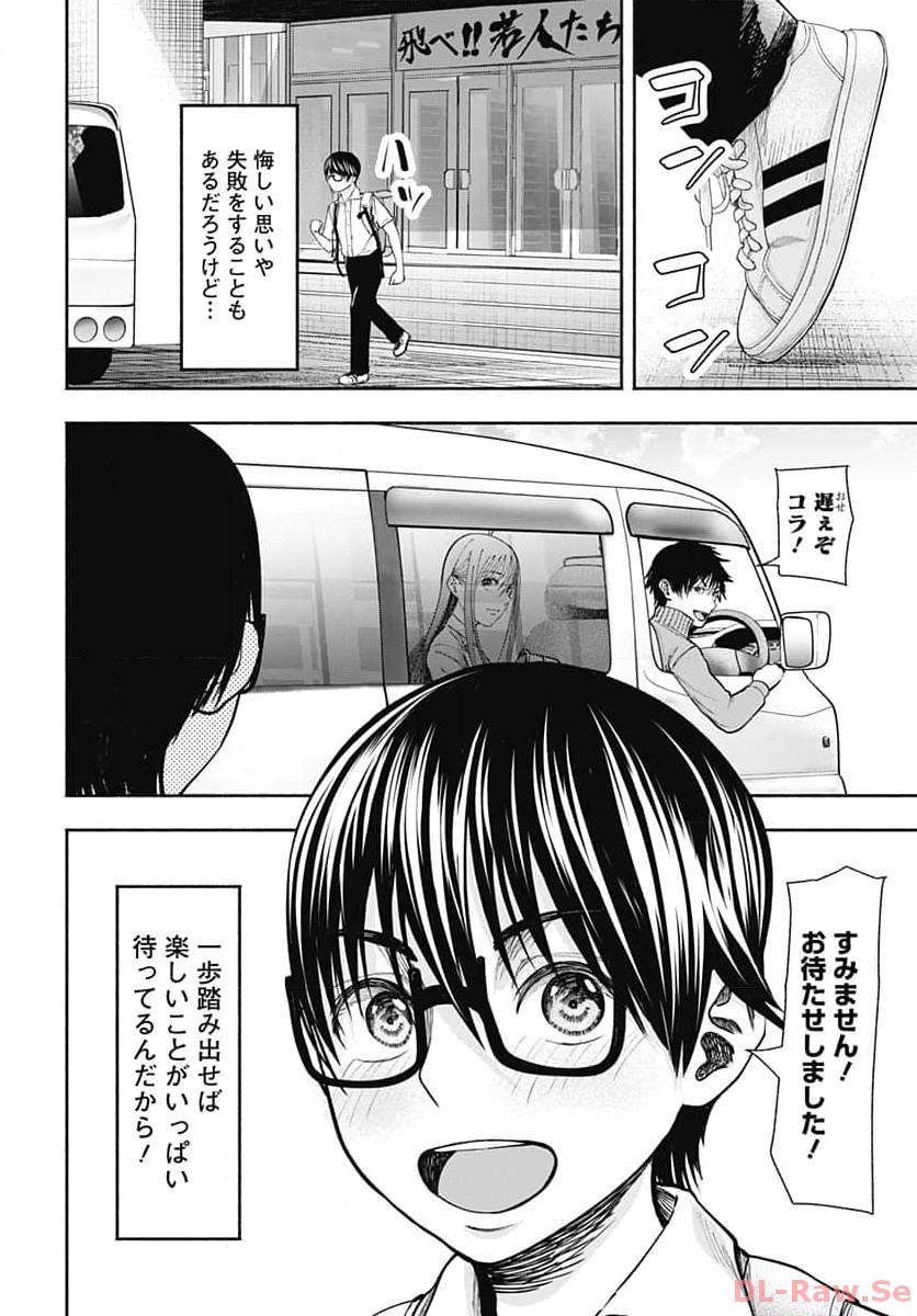 Mizukano: Water Girls in Sparkle Chapter 14 page 34 - nihonkuni.com