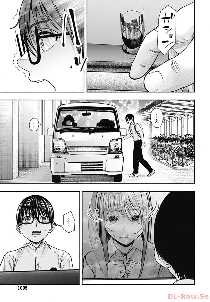 Mizukano: Water Girls in Sparkle Chapter 14 page 35 - nihonkuni.com