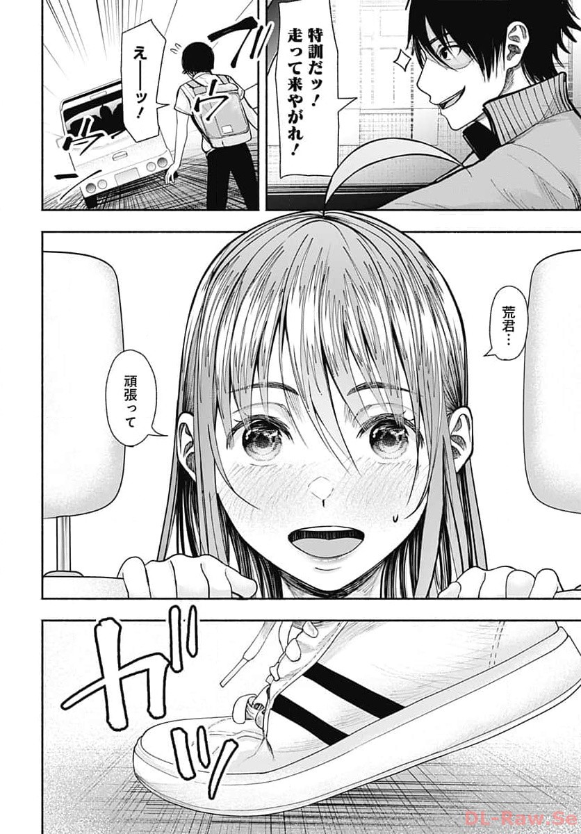 Mizukano: Water Girls in Sparkle Chapter 14 page 36 - nihonkuni.com