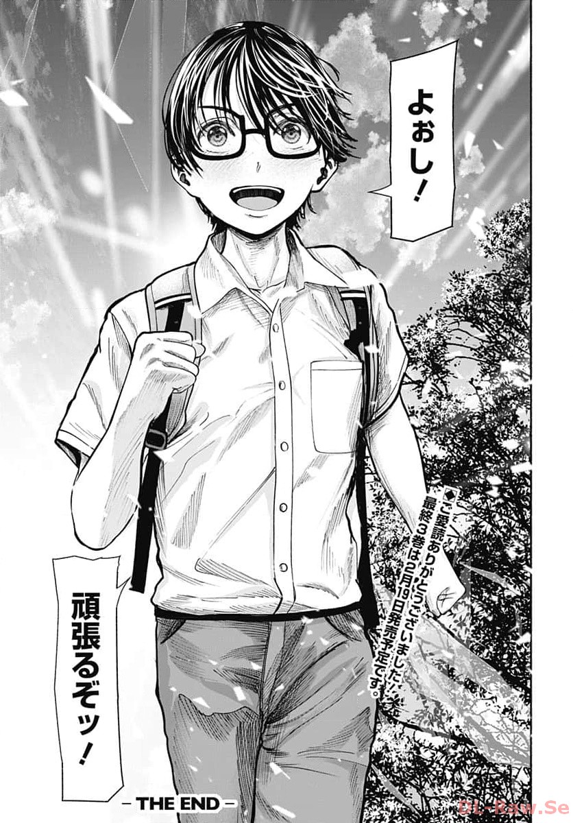Mizukano: Water Girls in Sparkle Chapter 14 page 37 - nihonkuni.com