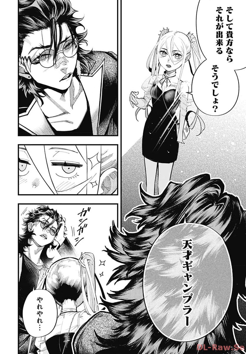 Tobakuni Chapter 2 page 26 - nihonkuni.com