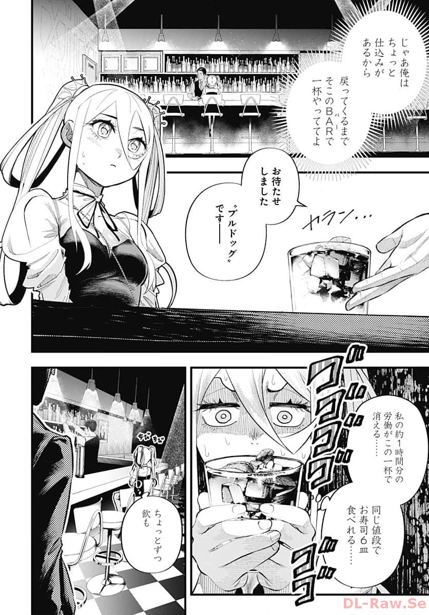 Tobakuni Chapter 2 page 28 - nihonkuni.com
