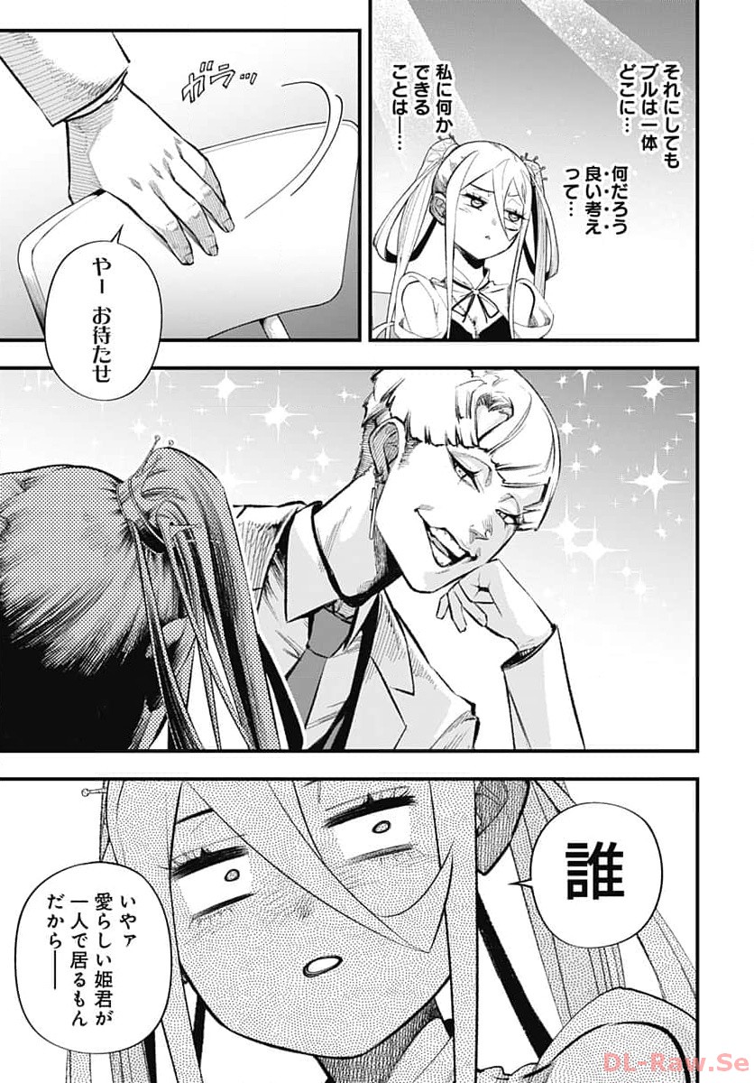 Tobakuni Chapter 2 page 29 - nihonkuni.com