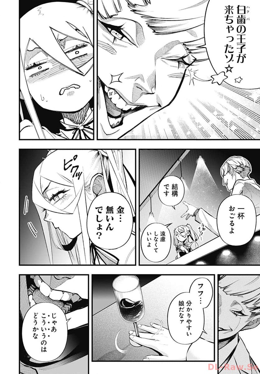 Tobakuni Chapter 2 page 30 - nihonkuni.com